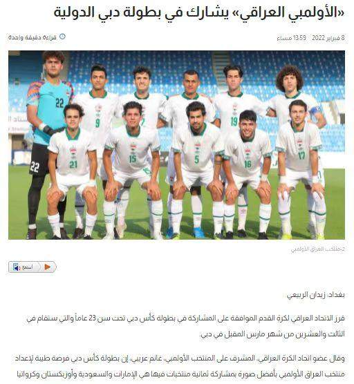 半岛体育APP-99年龄段U23国足3月下旬出战迪拜杯？尚待审批